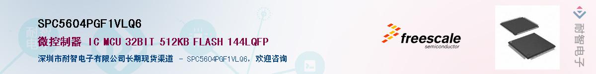 SPC5604PGF1VLQ6����(y��ng)��-�������