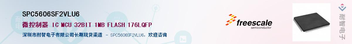 SPC5606SF2VLU6����(y��ng)��-�������