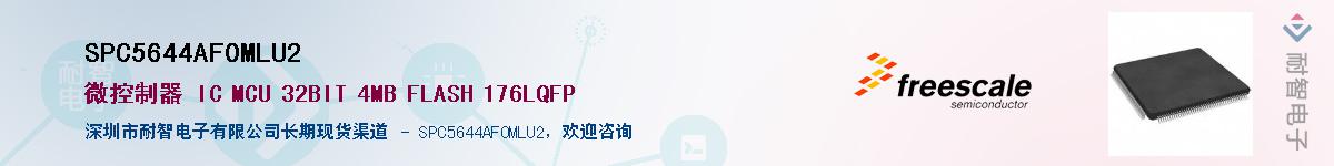 SPC5644AF0MLU2������-�������