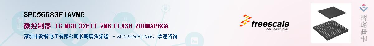 SPC5668GF1AVMG������-�������