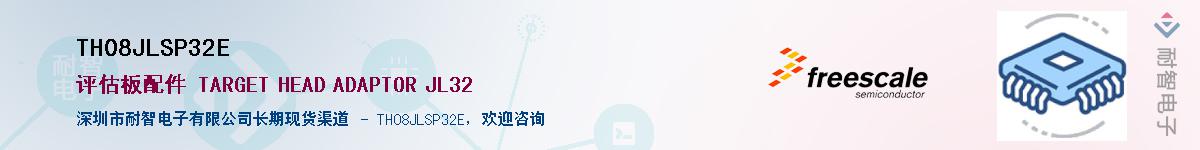 TH08JLSP32E������-�������