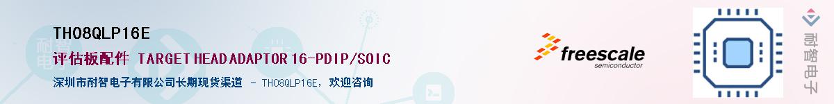 TH08QLP16E������-�������