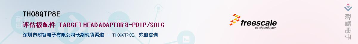 TH08QTP8E������-�������