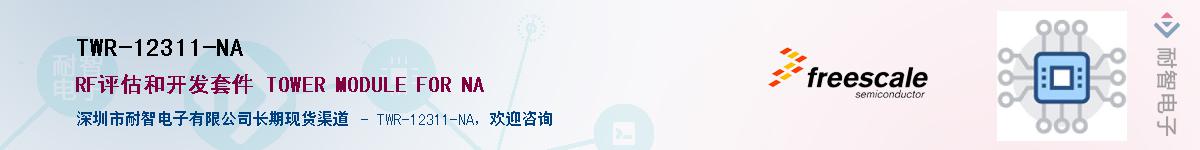 TWR-12311-NA������-�������