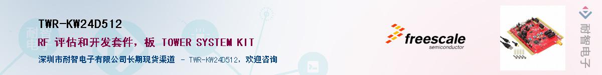 TWR-KW24D512������-�������