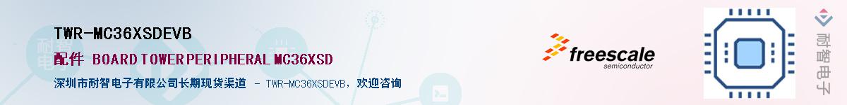 TWR-MC36XSDEVB������-�������