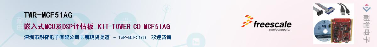 TWR-MCF51AG������-�������