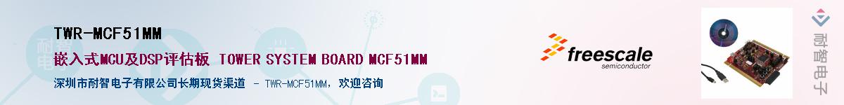 TWR-MCF51MM������-�������