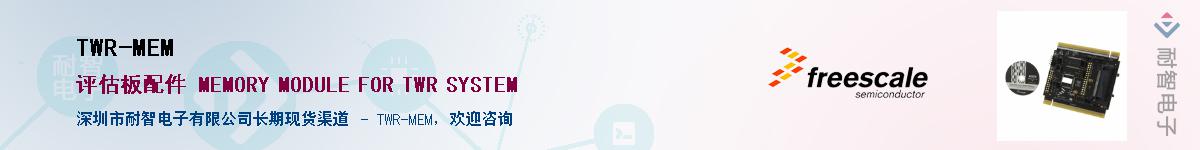 TWR-MEM������-�������