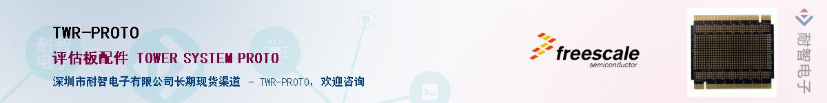 TWR-PROTO������-�������