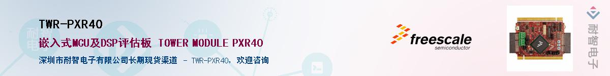 TWR-PXR40������-�������