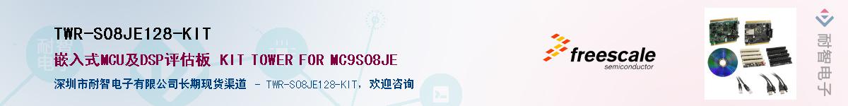 TWR-S08JE128-KIT������-�������