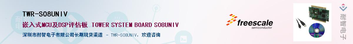 TWR-S08UNIV������-�������