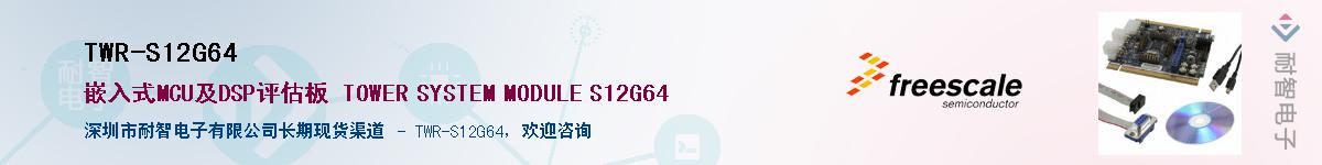 TWR-S12G64����(y��ng)��-�������