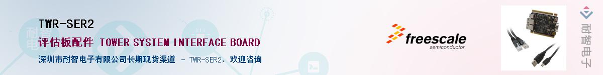 TWR-SER2������-�������