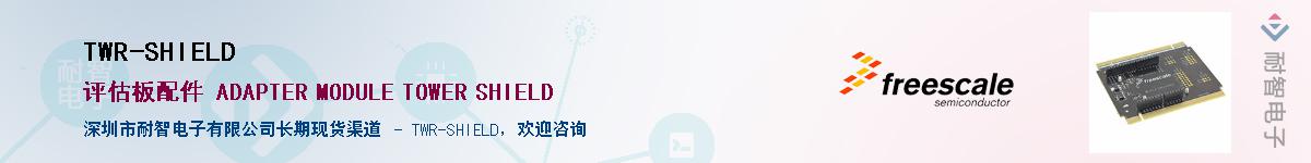 TWR-SHIELD������-�������