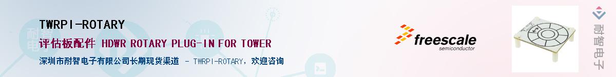 TWRPI-ROTARY������-�������