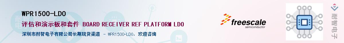 WPR1500-LDO������-�������