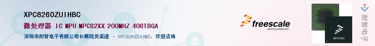 XPC8260ZUIHBC����(y��ng)��-�������