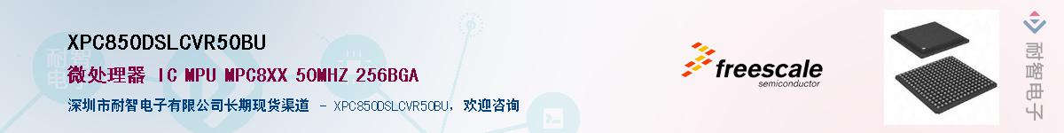 XPC850DSLCVR50BU����(y��ng)��-�������