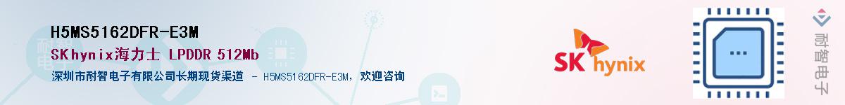 H5MS5162DFR-E3M������-�������