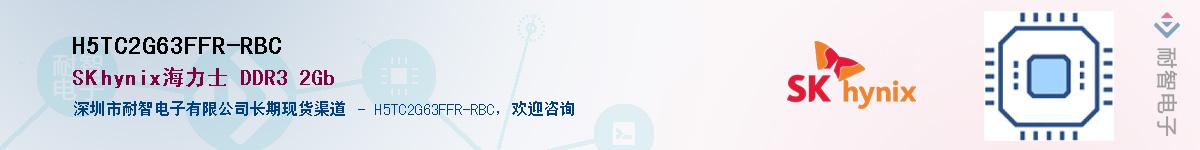 H5TC2G63FFR-RBC����(y��ng)��-�������