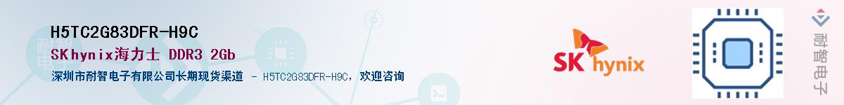H5TC2G83DFR-H9C����(y��ng)��-�������
