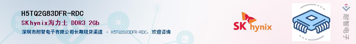 H5TQ2G83DFR-RDC������-�������