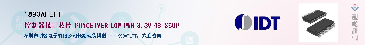 1893AFLFT������-�������