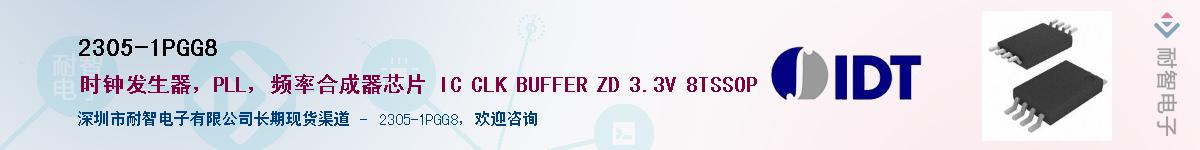 2305-1PGG8������-�������