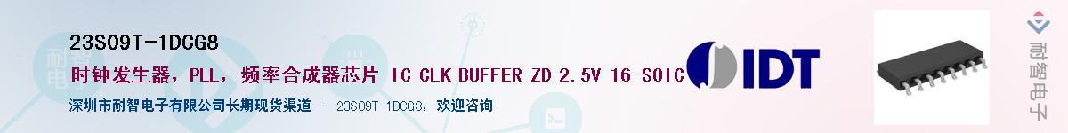 23S09T-1DCG8������-�������