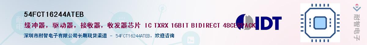 54FCT16244ATEB������-�������