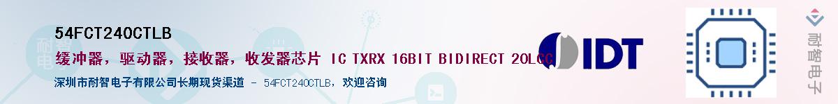 54FCT240CTLB������-�������