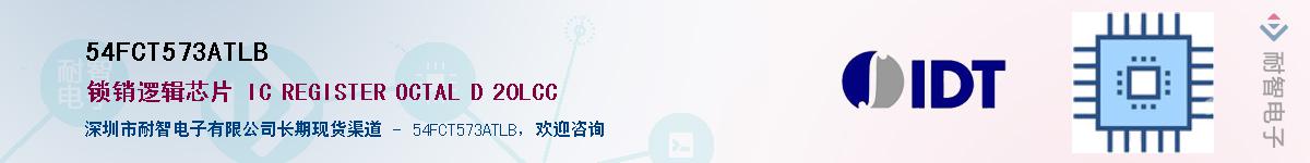 54FCT573ATLB������-�������