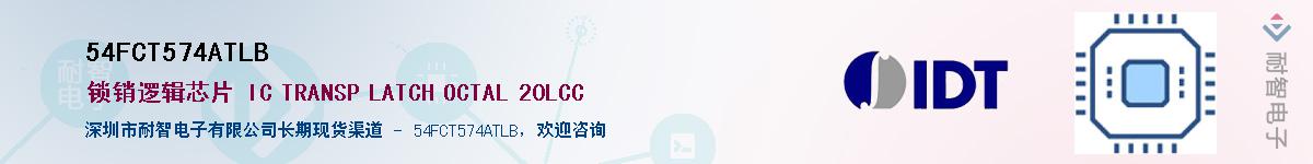 54FCT574ATLB������-�������