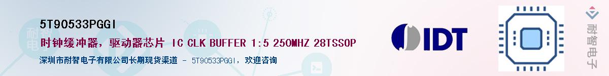 5T90533PGGI����(y��ng)��-�������