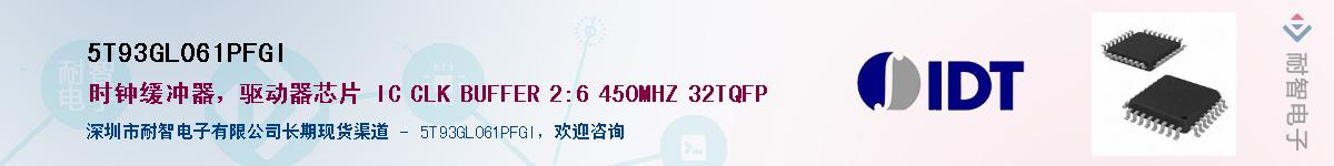 5T93GL061PFGI����(y��ng)��-�������