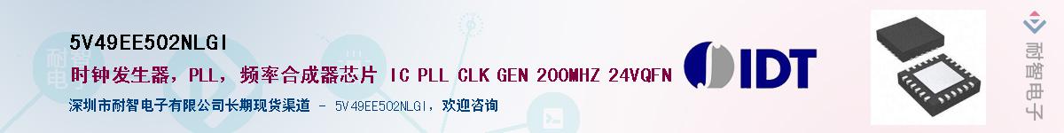 5V49EE502NLGI������-�������