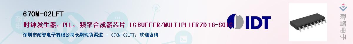 670M-02LFT������-�������