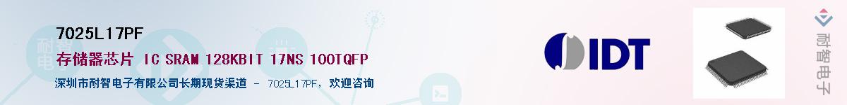 7025L17PF������-�������