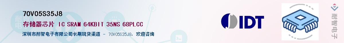 70V05S35J8������-�������