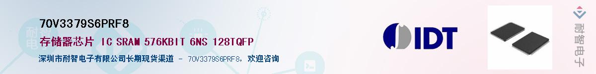 70V3379S6PRF8������-�������