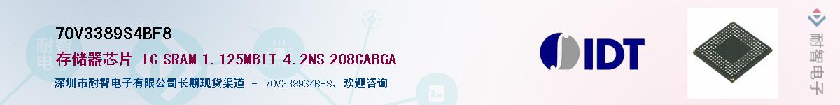 70V3389S4BF8������-�������