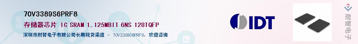 70V3389S6PRF8������-�������