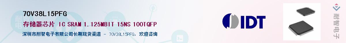 70V38L15PFG������-�������