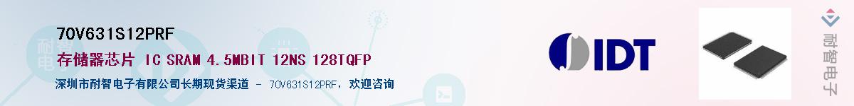 70V631S12PRF������-�������