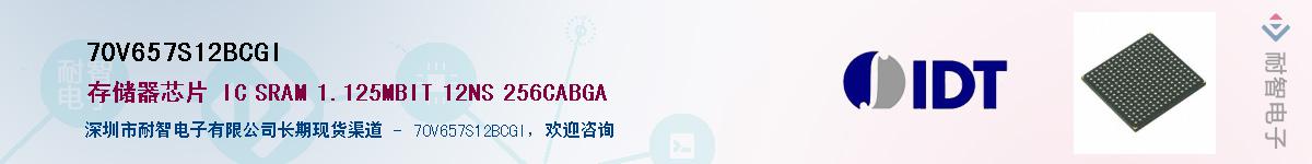 70V657S12BCGI������-�������