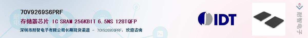 70V9269S6PRF����(y��ng)��-�������
