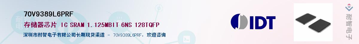 70V9389L6PRF����(y��ng)��-�������