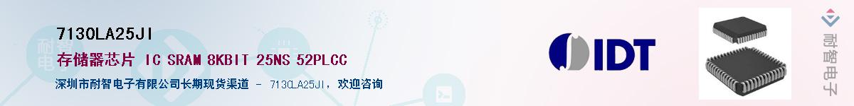7130LA25JI������-�������
